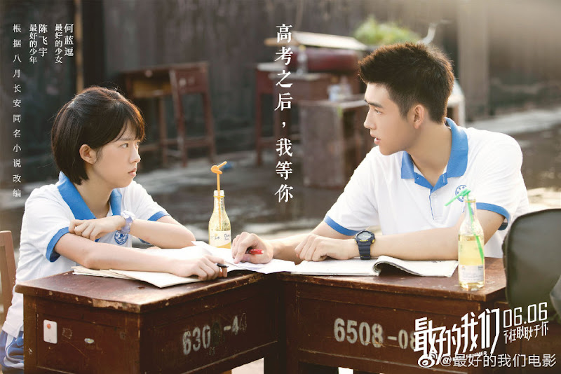 My Best Summer China Movie